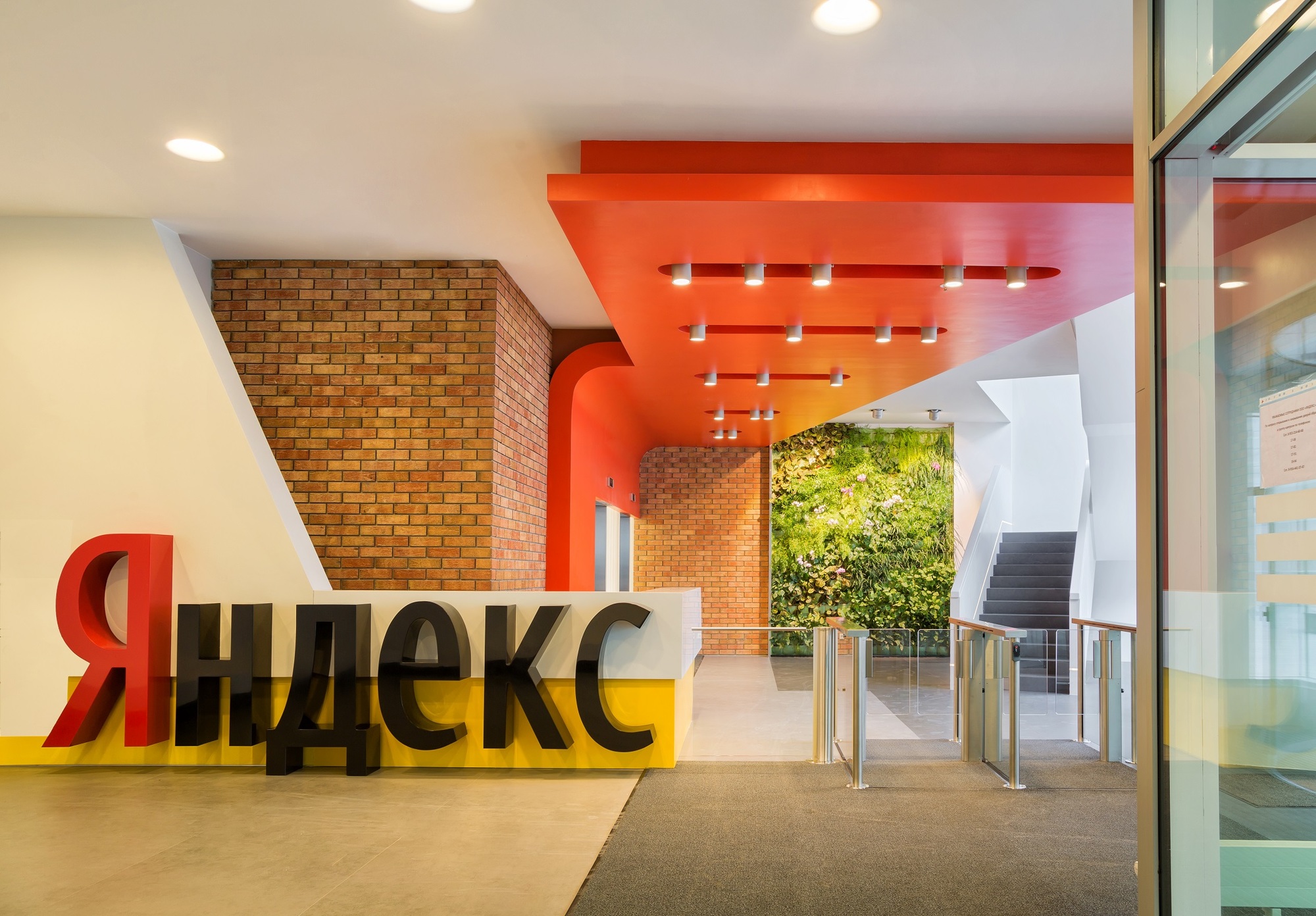 Акции «Яндекса» подорожали после новости о возможной продаже активов
